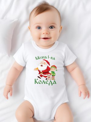 БЕБЕШКО БОДИ - Моята Първа Коледа