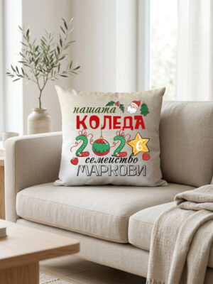 КОЛЕДНА ВЪЗГЛАВНИЦА